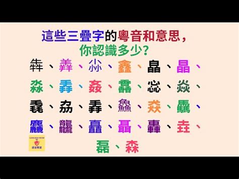 臬 粵音|“臬”的粵語讀音